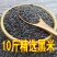 2021年新米东北黑米批发农家五谷杂粮黑大米10斤装包邮