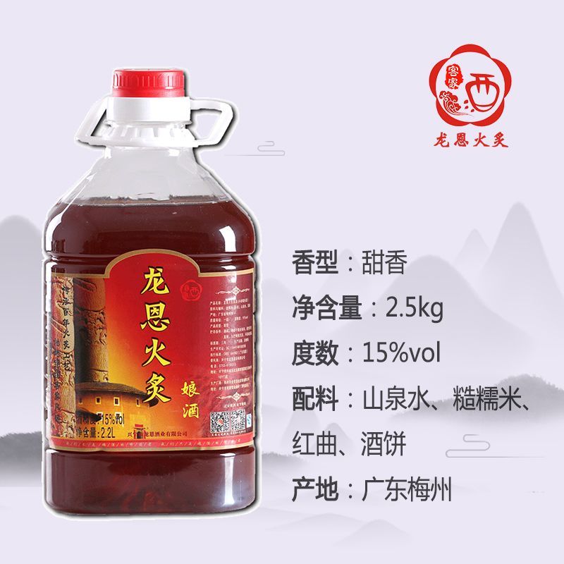 娘酒黄酒兴宁火炙娘酒黑糯米月子酒