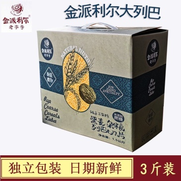 金派利尔黑麦杂粮列巴面包独立小包装一箱3斤全国包邮