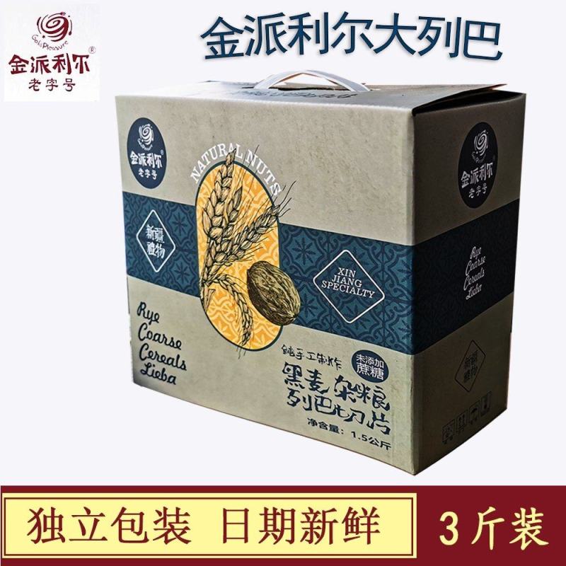 金派利尔黑麦杂粮列巴面包独立小包装一箱3斤全国包邮