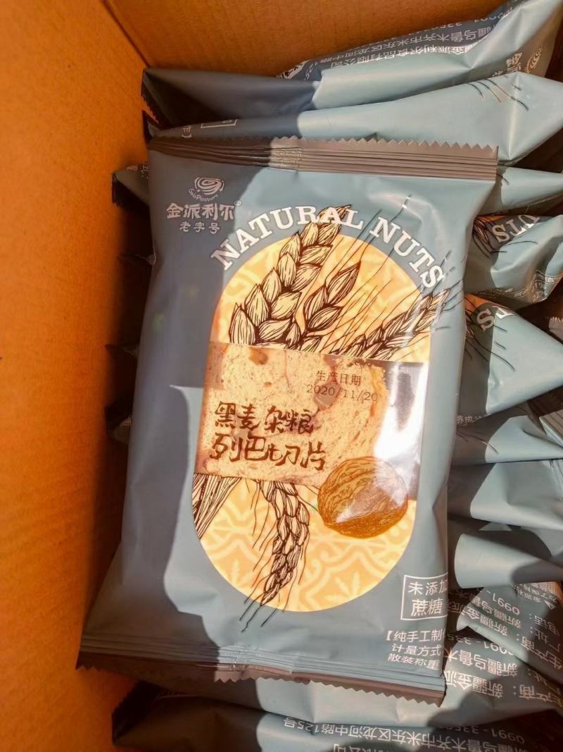 金派利尔黑麦杂粮列巴面包独立小包装一箱3斤全国包邮