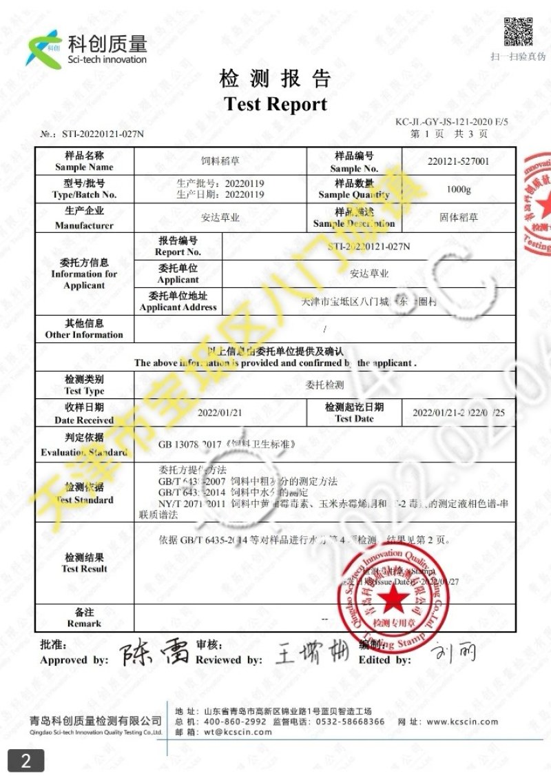 稻草小捆柔丝、二次除尘无土无膜无黑点有检测