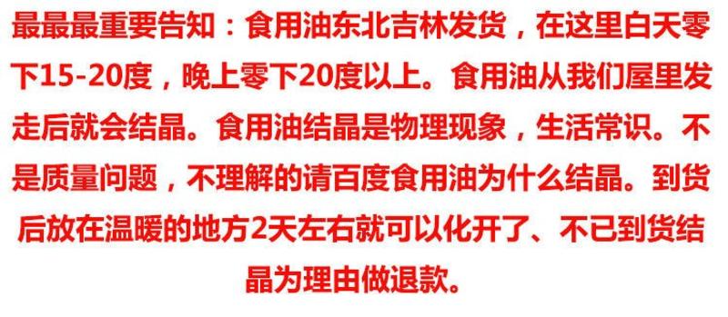 东北葵花籽油物理压榨家用烘焙清香健康植物食用油包邮