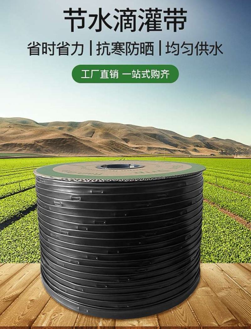草莓滴灌带贴片滴灌带加厚足米超远铺设出水均匀