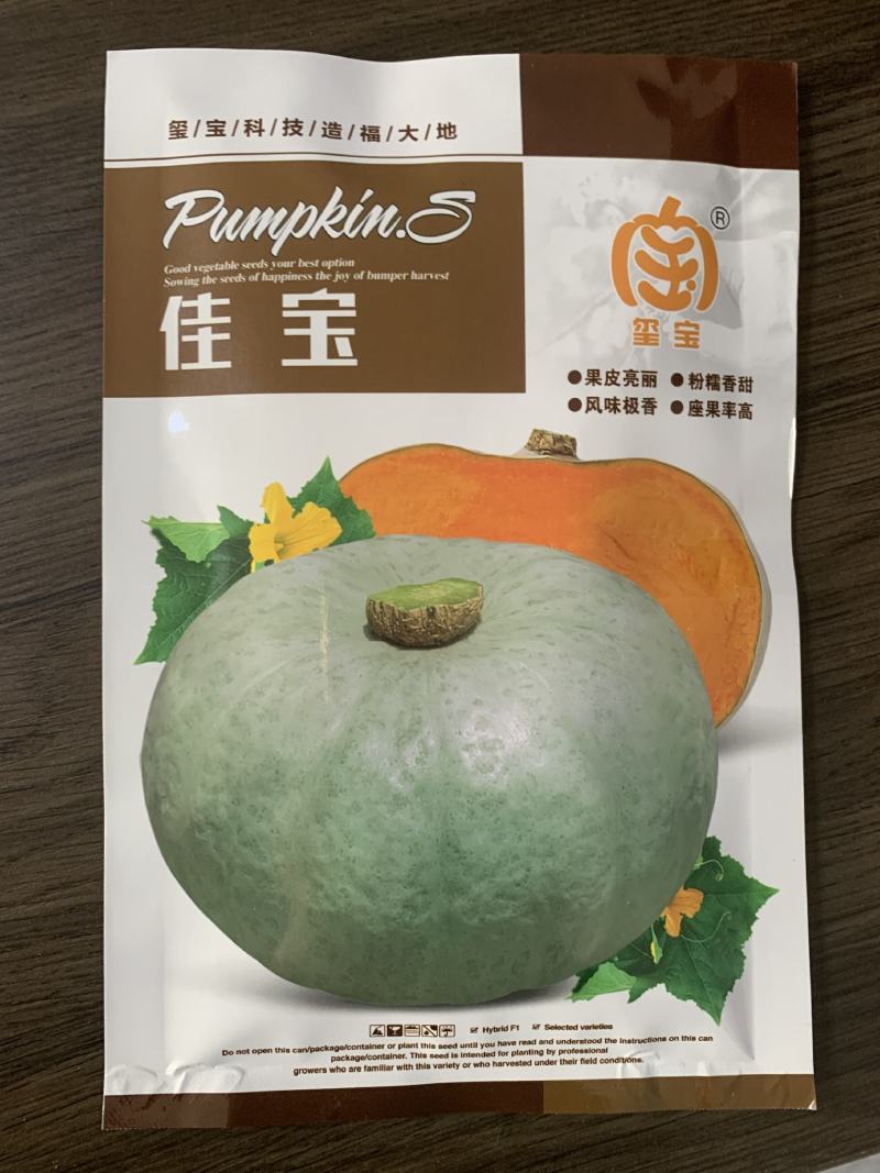 厂家直发新品种贝贝南瓜板栗南瓜银栗惠和种子包邮蔬菜种子