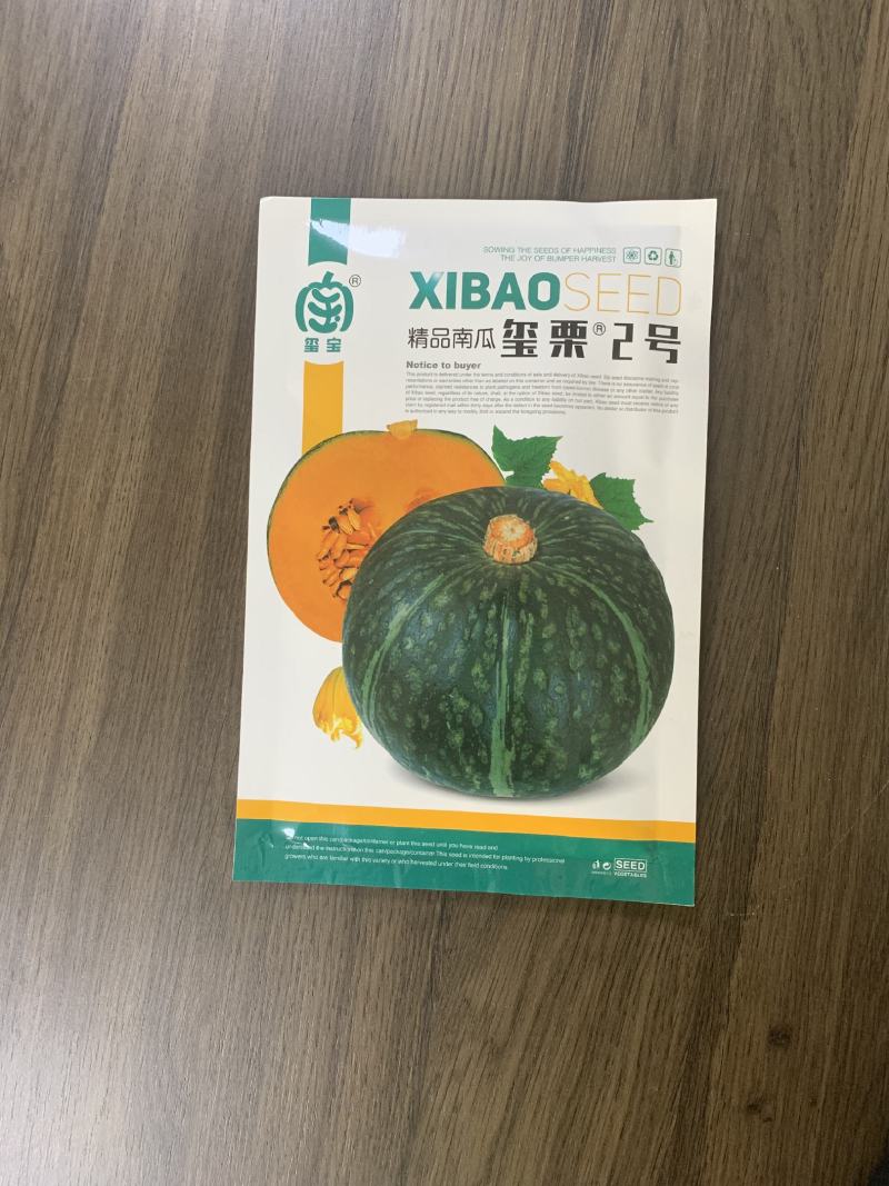 厂家直发新品种贝贝南瓜板栗南瓜银栗惠和种子包邮蔬菜种子