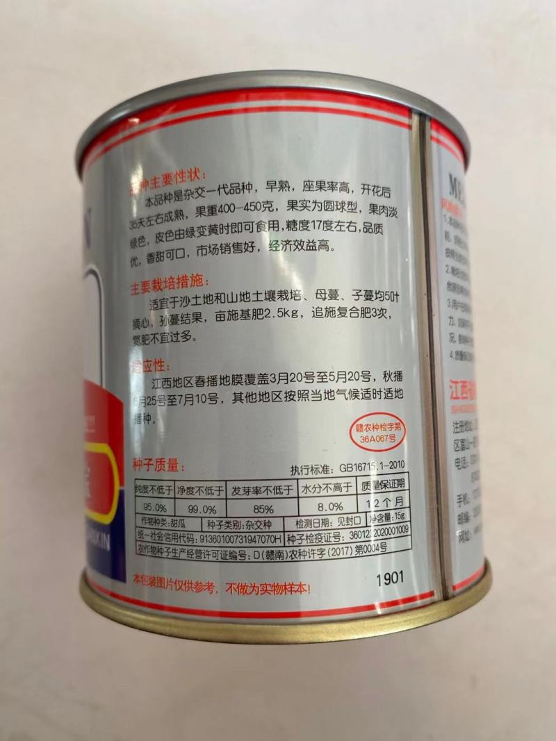 钻石甜宝甜瓜种子杂交一代品种种子