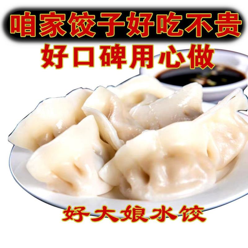 速冻水饺子5斤袋装整箱批发早餐食品速冻水煮半成品手工水饺