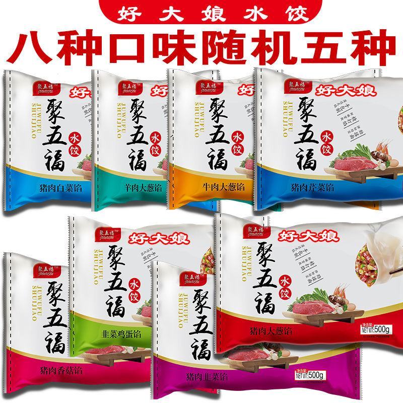 速冻水饺子5斤袋装整箱批发早餐食品速冻水煮半成品手工水饺
