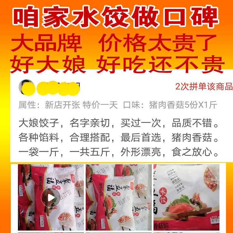 速冻水饺子5斤袋装整箱批发早餐食品速冻水煮半成品手工水饺