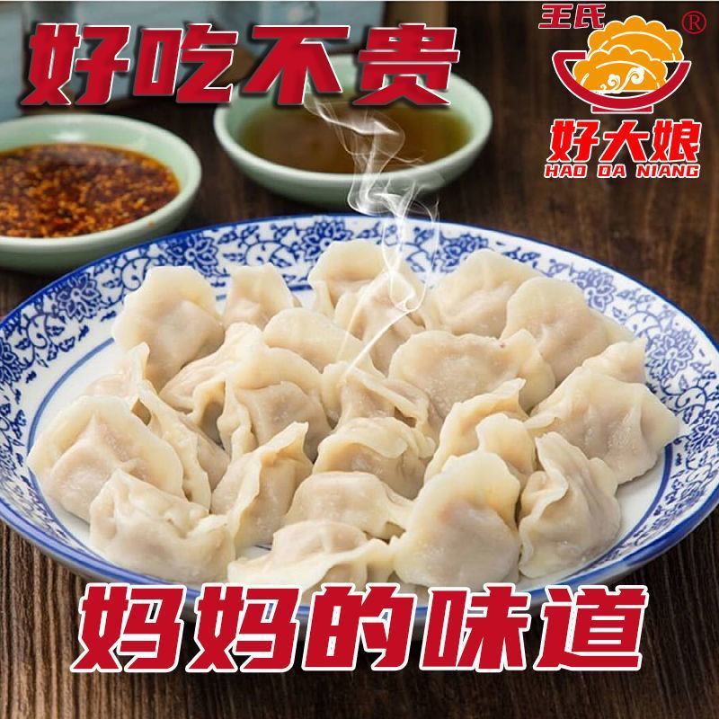 速冻水饺子5斤袋装整箱批发早餐食品速冻水煮半成品手工水饺
