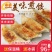 【工厂】水饺锅贴96个4斤装玉米饺子包邮水饺水饺包邮