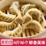 【工厂】蒸饺煎饺锅贴饺子4斤约96个蒸煎饺多口味包邮