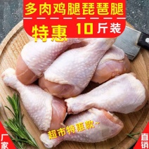 【鸡腿特惠】生鸡腿散养肉鸡腿肉多肉琵琶腿批发新鲜大鸡腿