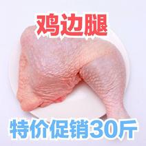 新鲜鸡边腿毛重30斤鸡腿肉冷冻新鲜生鸡大腿鸡全腿烧烤食材
