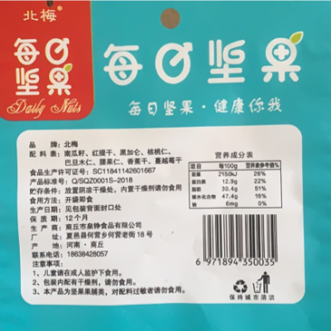 坚果组合