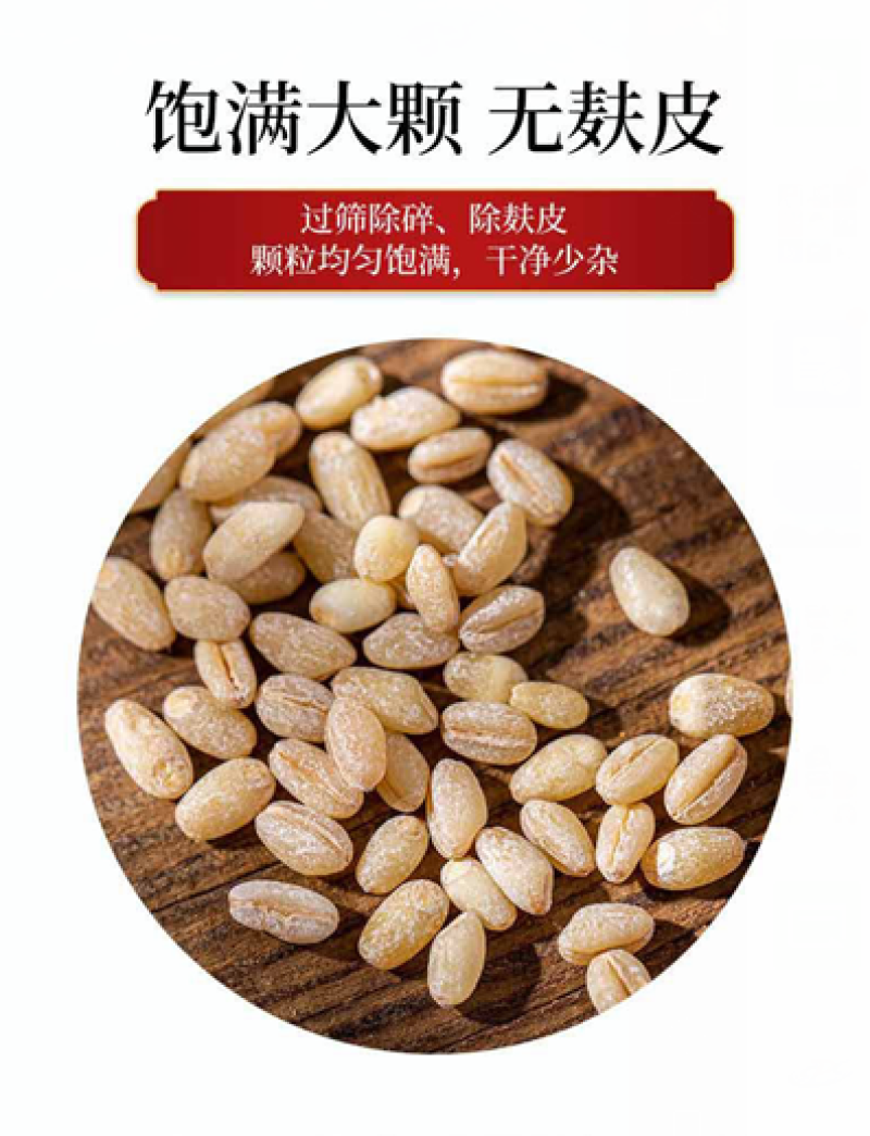 小麦仁350g500g1000g袋装产地恩施天然含硒