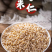 小麦仁350g500g1000g袋装产地恩施天然含硒