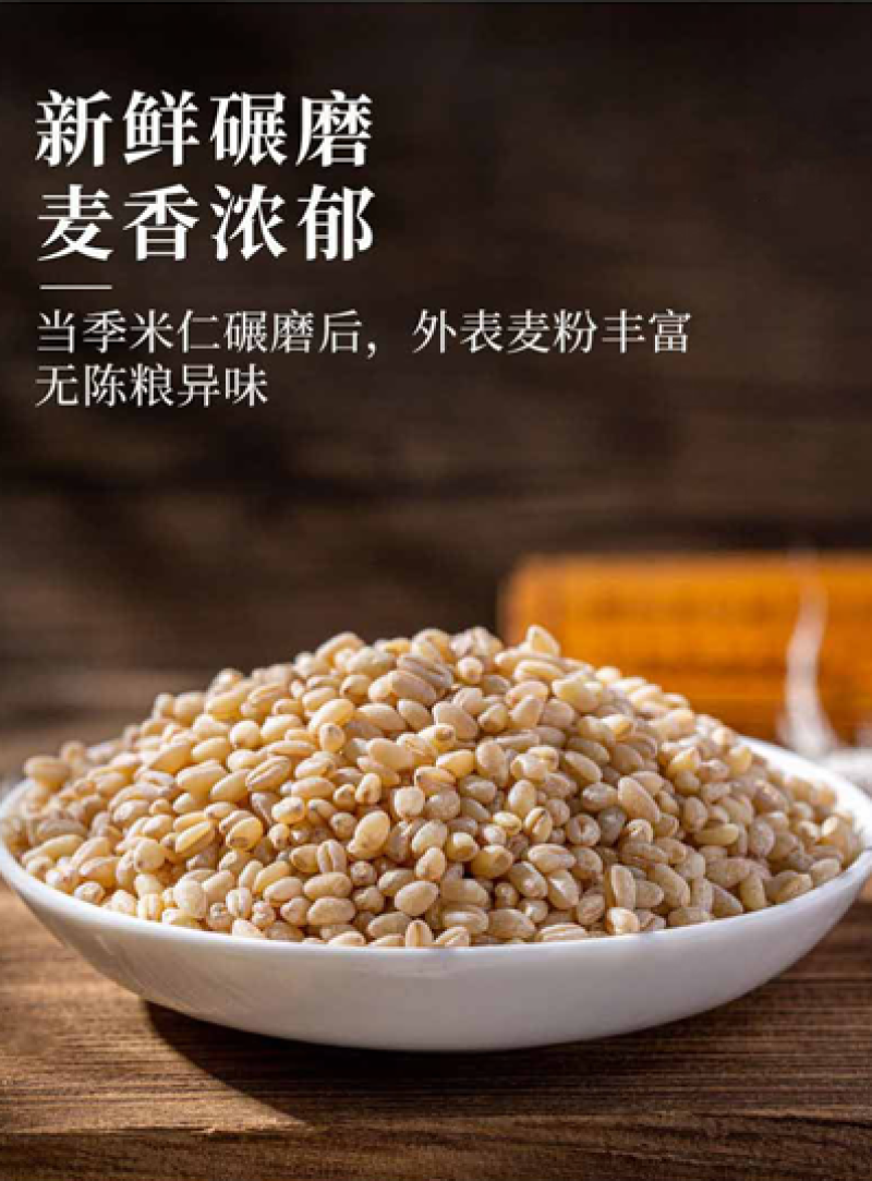 小麦仁350g500g1000g袋装产地恩施天然含硒