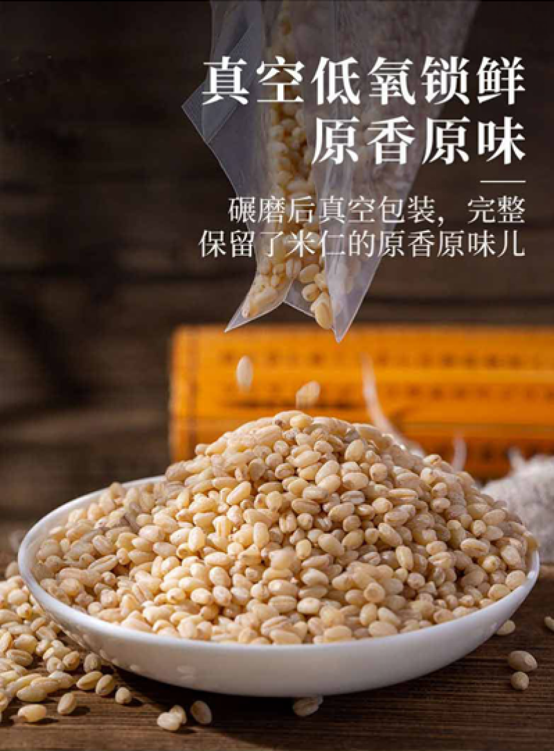 小麦仁350g500g1000g袋装产地恩施天然含硒