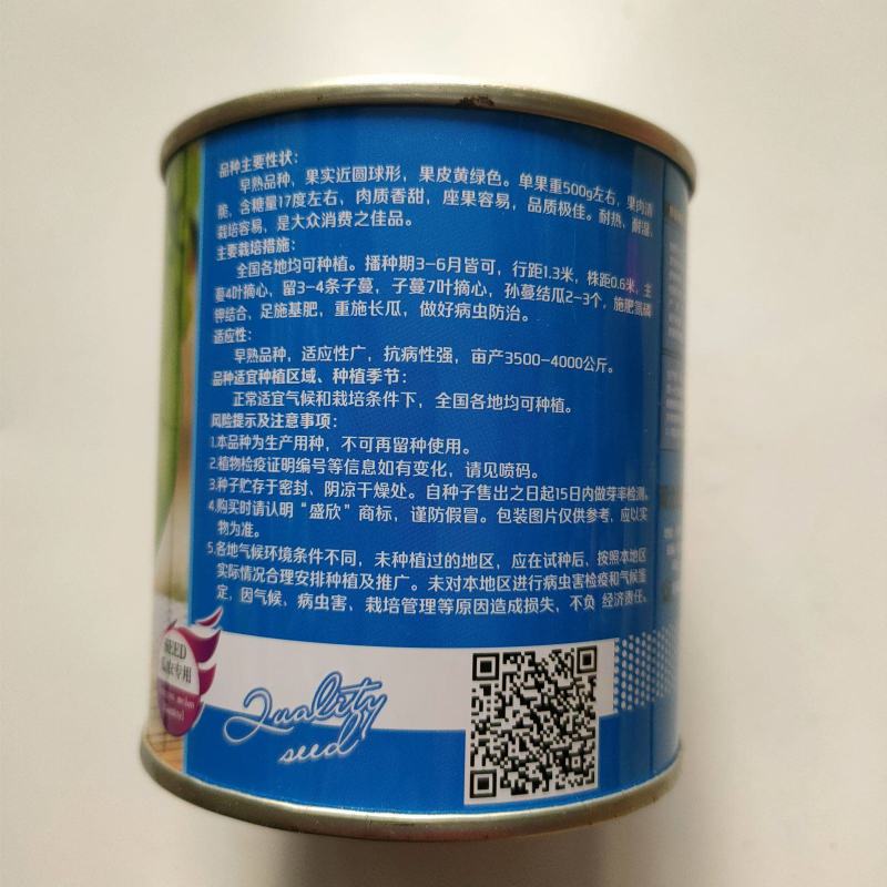 钻石甜宝甜瓜种子杂交一代品种种子