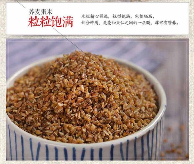 荞麦仁袋装真空包装可上超市售卖可贴牌加工