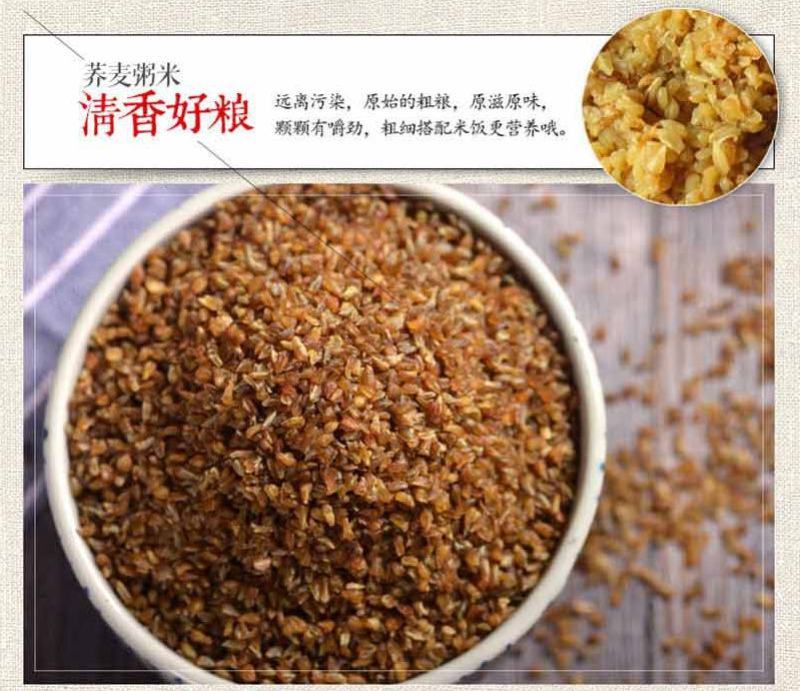 荞麦仁袋装真空包装可上超市售卖可贴牌加工