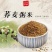 荞麦仁袋装真空包装可上超市售卖可贴牌加工