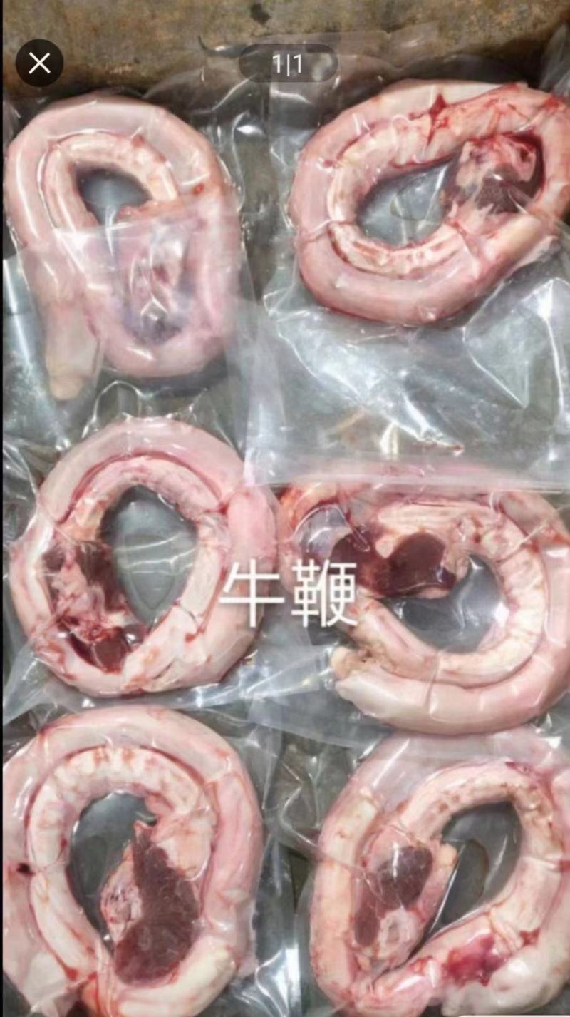 牛鞭，牛鞭宝。纯牛鞭，牛宝
