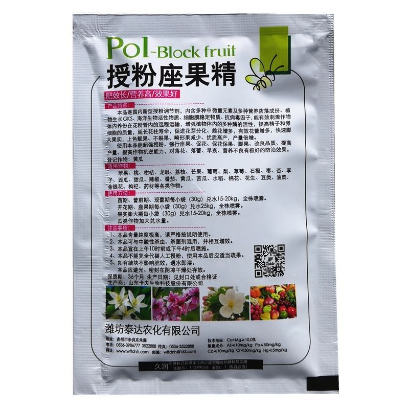 授粉座果精（座瓜灵防落催花坐果灵花保果灵果着色