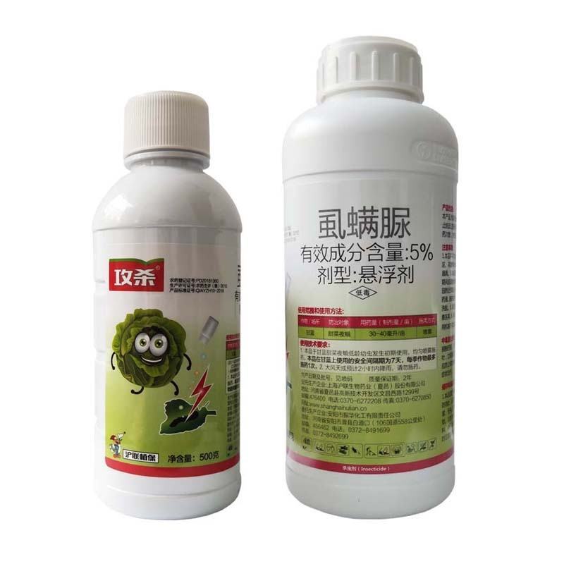 上海沪联攻杀5%虱螨脲甜菜夜蛾果蔬杀虫剂虫卵双杀