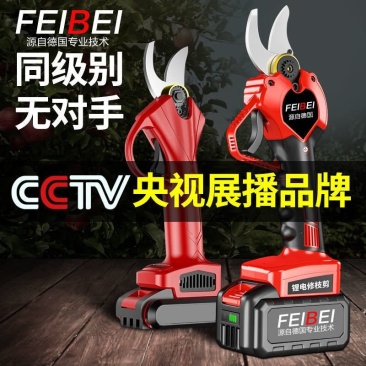 （包邮）电动剪刀树枝修剪树枝果树修剪刀粗枝园艺多功能修枝