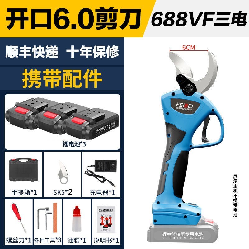 （包邮）电动剪刀树枝修剪树枝果树修剪刀粗枝园艺多功能修枝