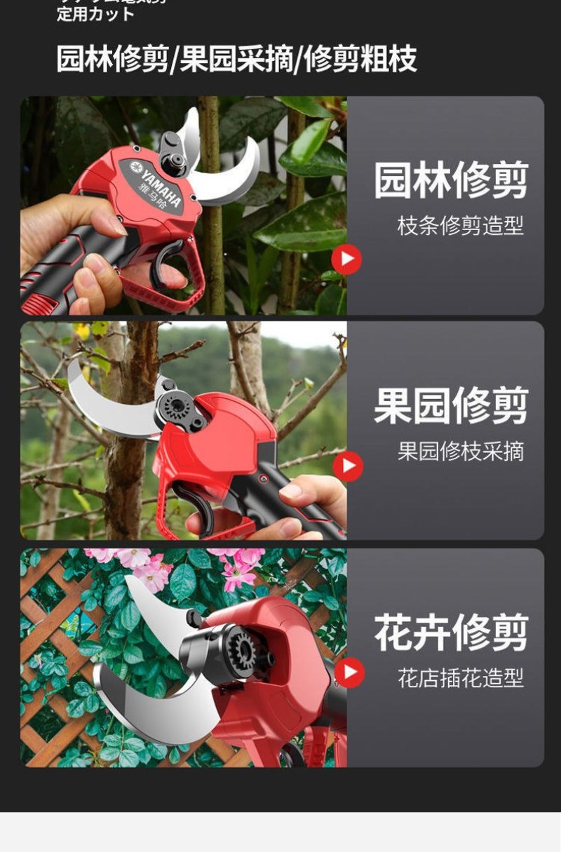 （包邮）电动剪刀树枝修剪树枝果树修剪刀粗枝园艺多功能修枝