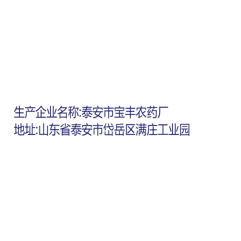 30%甲霜噁霉灵恶霉灵死苗烂根猝倒病立枯病根腐病农药