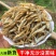 小溪鱼农家自制淡水鱼小河鱼干小溪鱼干银鱼干仔无盐一件代发