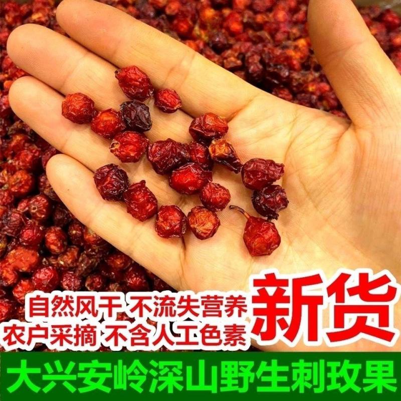 刺玫果东北野生无硫自然晒干干净无杂药用干货