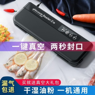 抽真空包装机厨房家用真空封口机食品真空袋熟食保鲜机真空机