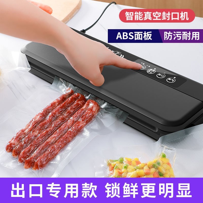 抽真空包装机厨房家用真空封口机食品真空袋熟食保鲜机真空机