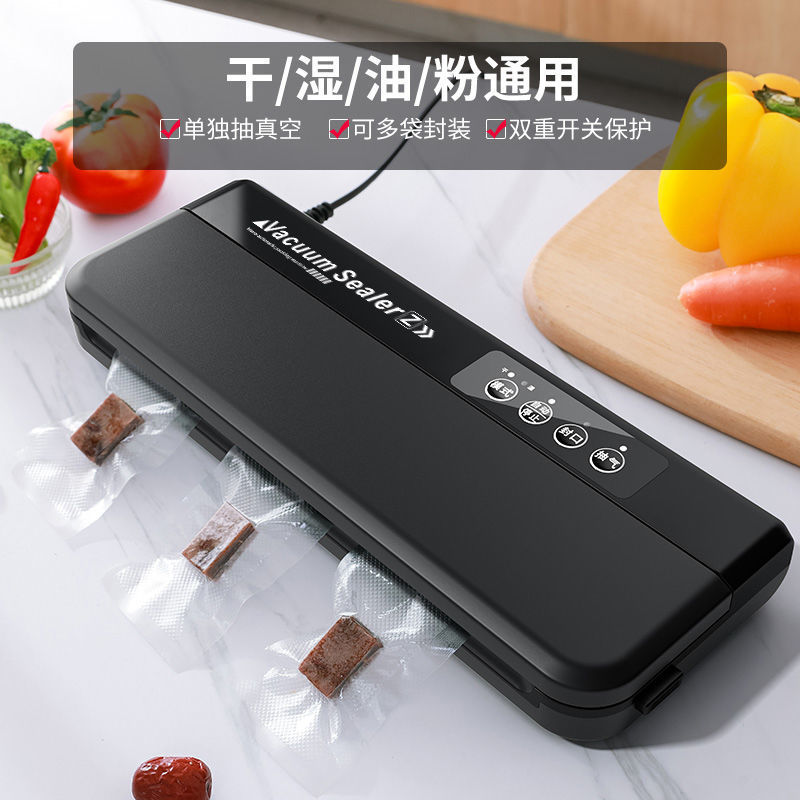 抽真空包装机厨房家用真空封口机食品真空袋熟食保鲜机真空机