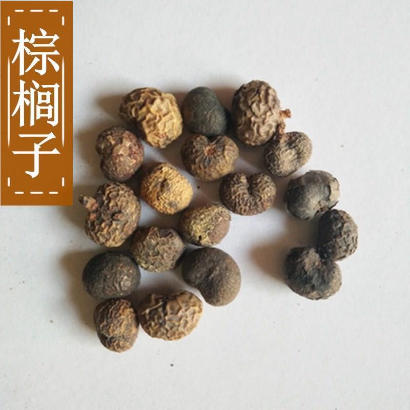 棕榈子中药材正品无硫药用干货干净无杂中药材大全