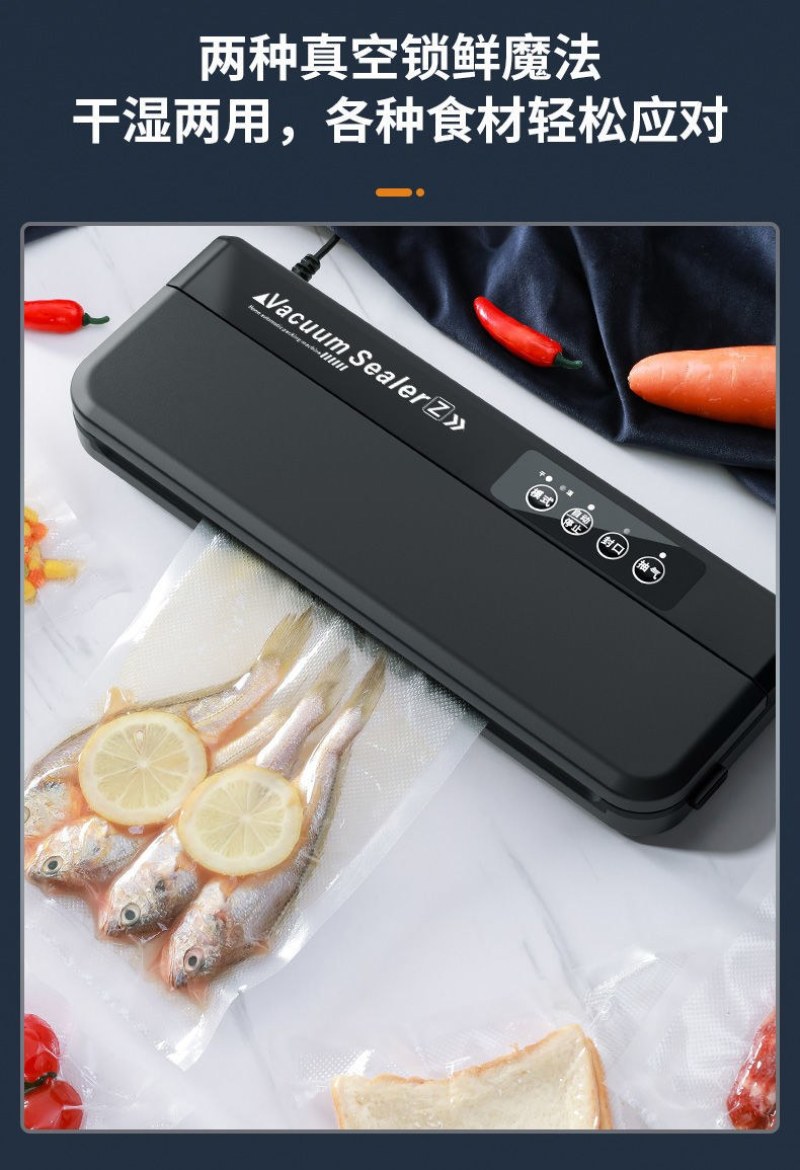 抽真空包装机厨房家用真空封口机食品真空袋熟食保鲜机真空机