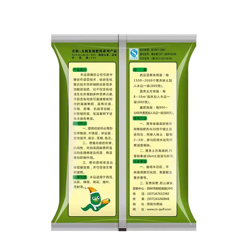 强旺育苗肥促生根茎根壮叶肥厚抗病害