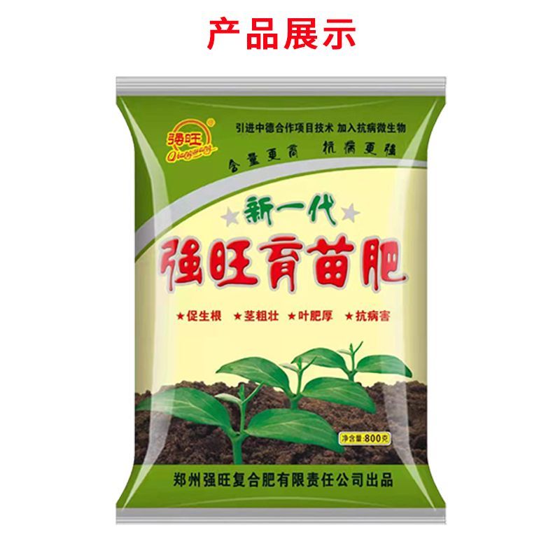 强旺育苗肥促生根茎根壮叶肥厚抗病害