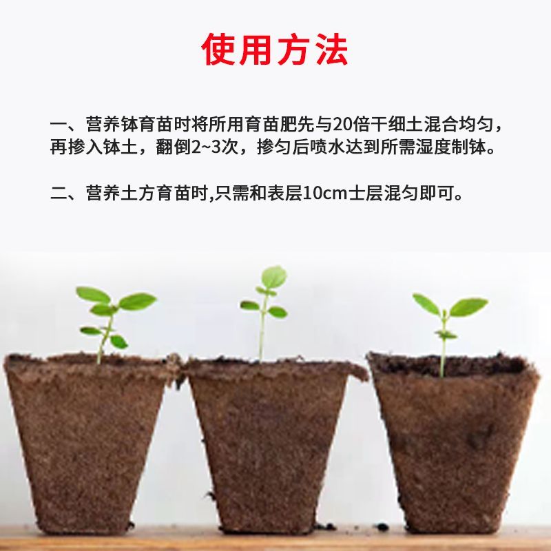 强旺育苗肥促生根茎根壮叶肥厚抗病害