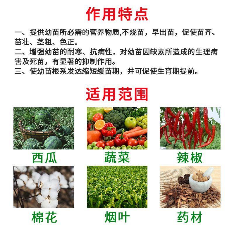 强旺育苗肥促生根茎根壮叶肥厚抗病害