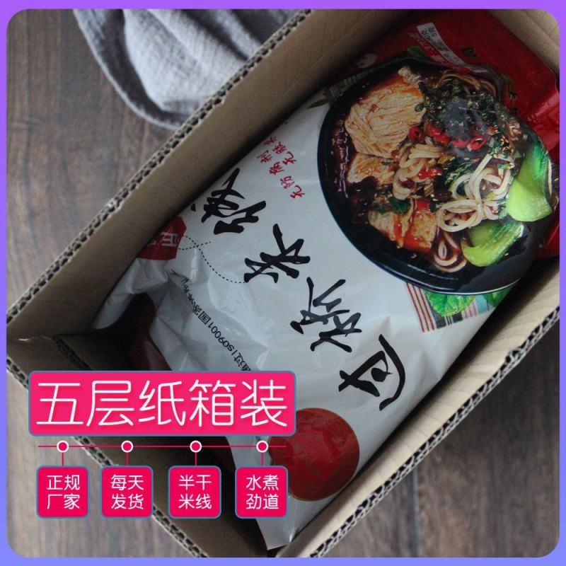 潘老疙瘩过桥米线粗面三包料香辣味牛肉味真空袋麻辣烫米线粉