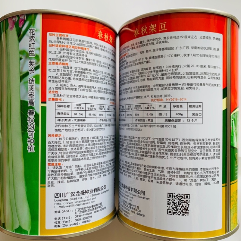 春秋架豆种子红花白荚架豆角种子早熟春秋露地高产