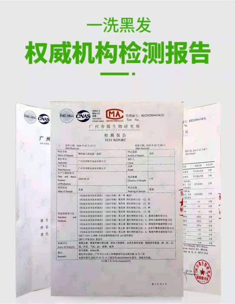 包邮同仁堂染发剂黑发自己染一洗黑不沾头皮不沾手染发膏