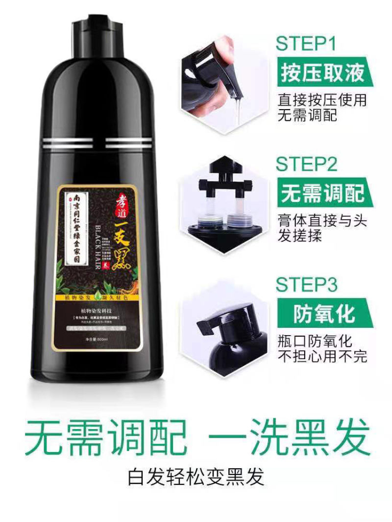 包邮同仁堂染发剂黑发自己染一洗黑不沾头皮不沾手染发膏